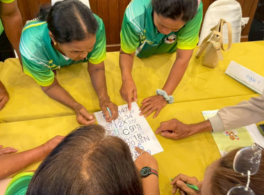 ศส.18 ร่วมจัดทำแผนกลยุทธ์ ปี 2568-2570 ... พารามิเตอร์รูปภาพ 10